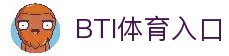 BTI体育官方网站-BTI体育BTI SPORTS